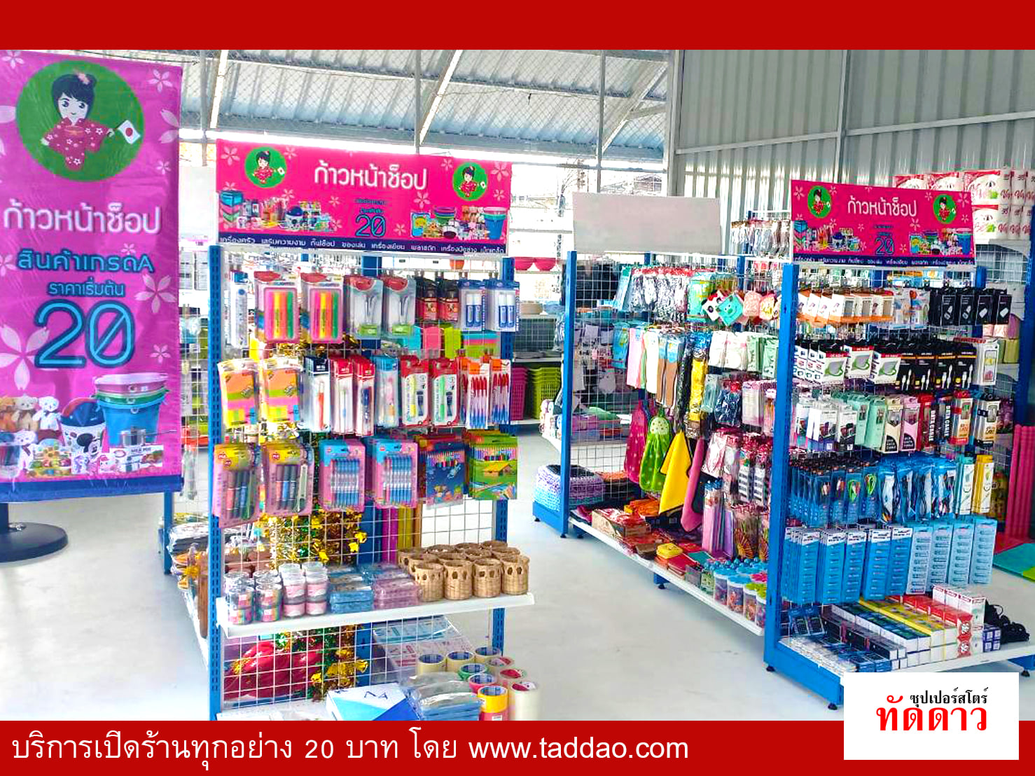ร้านค้า Package S PRO - ภาพ 60